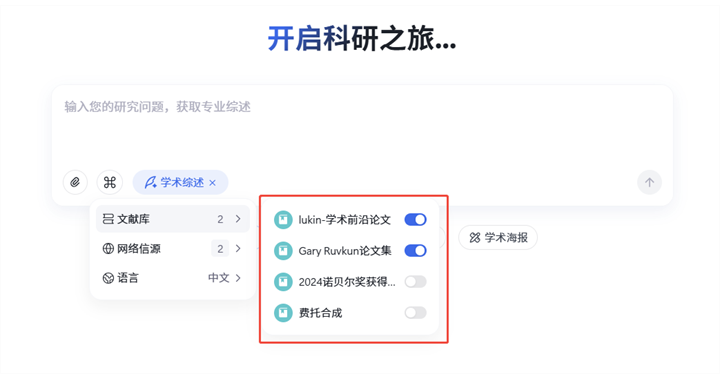 文献库设置